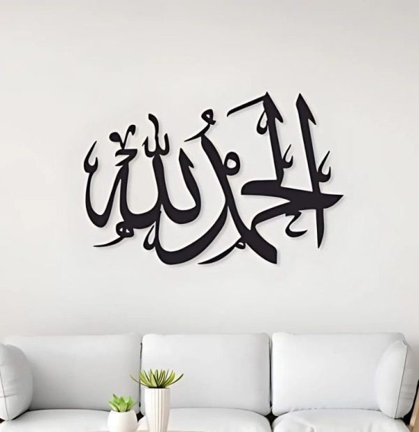 Alhamdulillah Arabic Calligraphy Metal Wall Art Alhamdulillah Arabic Calligraphy Metal Wall Art
