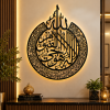 Ayatul Kursi Islamic Calligraphy Wall Art