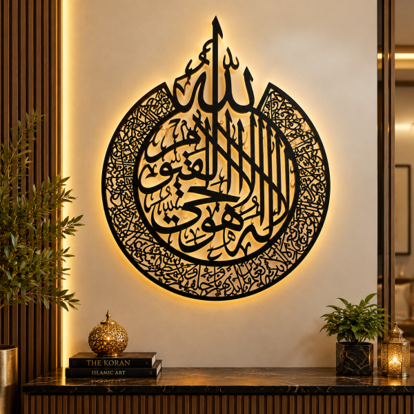 Ayatul Kursi Islamic Calligraphy Wall Art