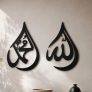 allah muhammad arabic calligraphy